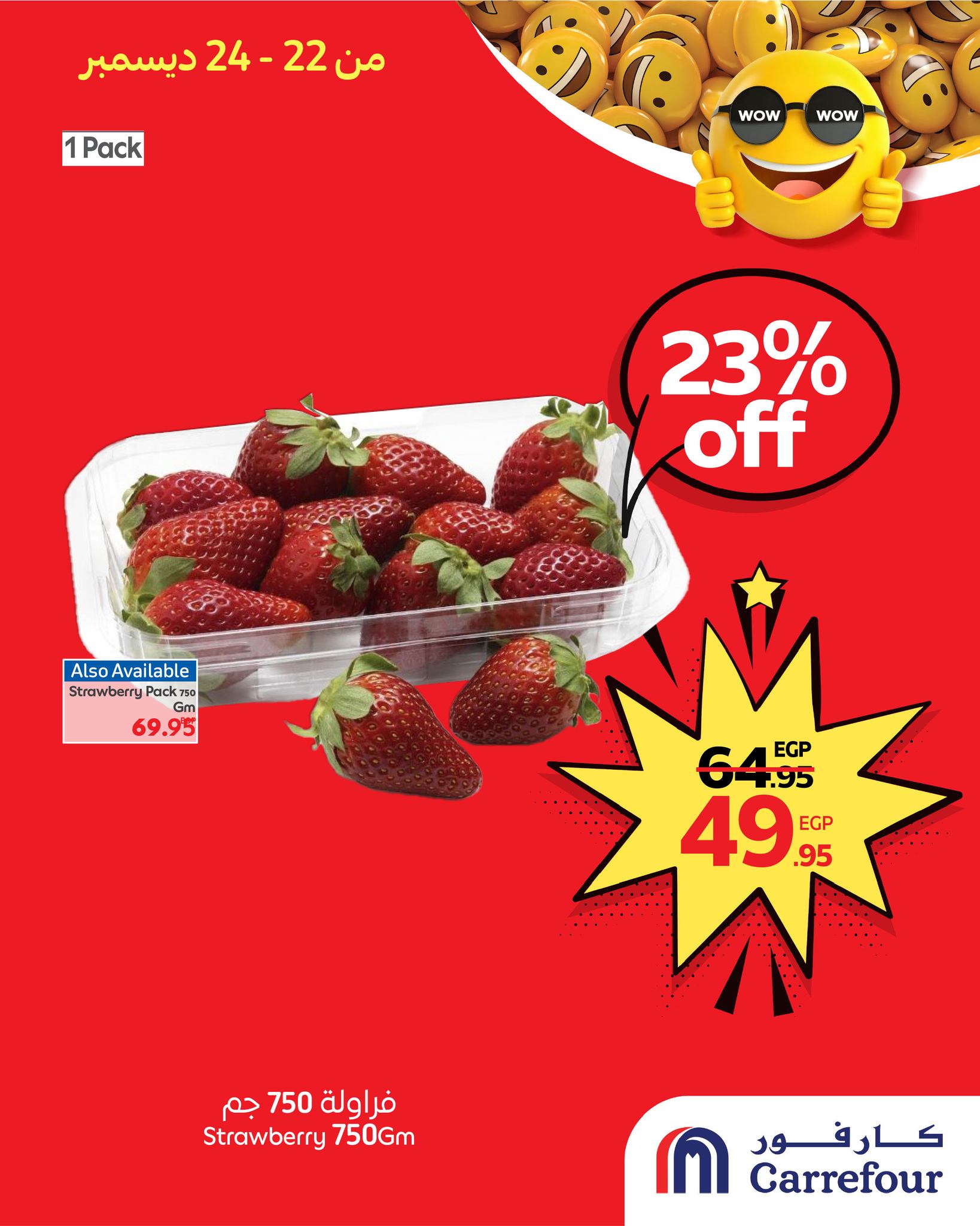 carrefour offers from 22dec to 24dec 2025 عروض كارفور من 22 ديسمبر حتى 24 ديسمبر 2025 صفحة رقم 12